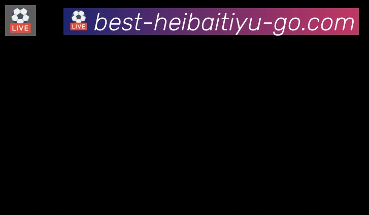 黑白体育直播合作伙伴